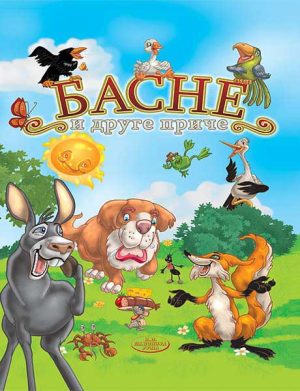 Basne i druge priče