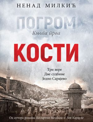 Kosti - Sarajevo