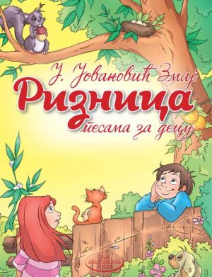 Riznica pesama za decu