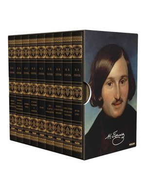 Gogolj - Sabrana dela