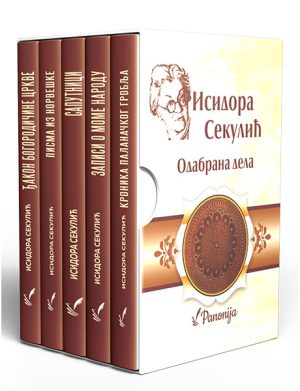 Isidora Sekulić - Odabrana dela